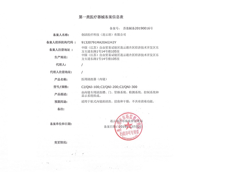/gb2312/zizhizhengshu/2020/0119/53.html