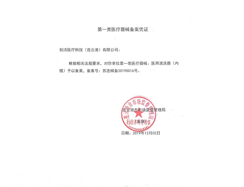 /gb2312/zizhizhengshu/2020/0119/54.html