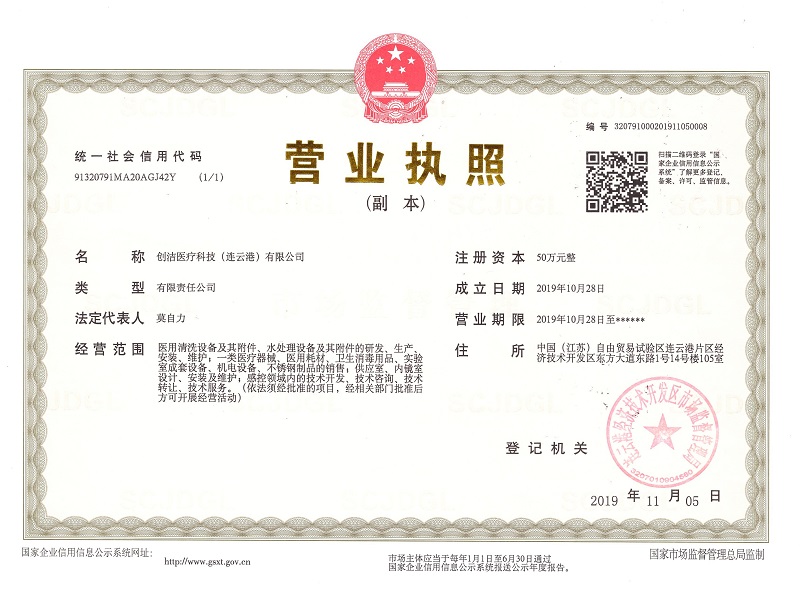 /gb2312/zizhizhengshu/2020/0119/55.html